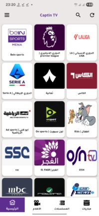 تحميل تطبيق كابتن Captin TV مهكر Apk للاندرويد 2025 اخر اصدار مجانا