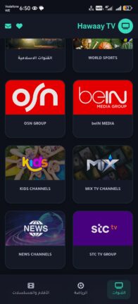 تحميل تطبيق هواي تيفي Hawaay Tv مهكر Apk للاندرويد 2025 اخر اصدار مجانا