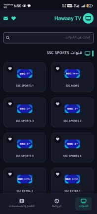 تحميل تطبيق هواي تيفي Hawaay Tv مهكر Apk للاندرويد 2025 اخر اصدار مجانا