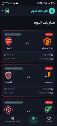 تحميل تطبيق هواي تيفي Hawaay Tv مهكر Apk للاندرويد 2025 اخر اصدار مجانا
