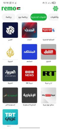 تحميل تطبيق ريمو تيفي Remo TV مهكر Apk للاندرويد 2025 اخر اصدار مجانا
