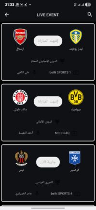 تنزيل برنامج ياسين تيفي الأسود Yacine TV Black مهكر Apk بدون اعلانات للاندرويد 2025 اخر اصدار مجانا