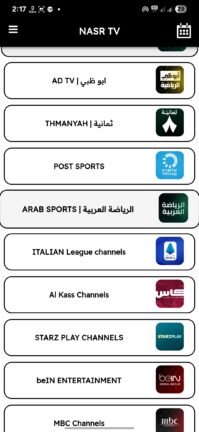 تحميل تطبيق NASR TV مهكر Apk للاندرويد 2025 اخر اصدار مجانا