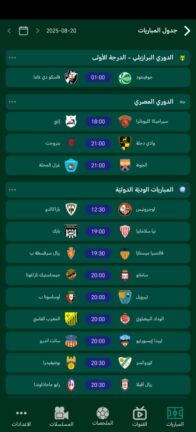 تحميل تطبيق هجمة لايف Hagma Live مهكر Apk للاندرويد 2025 اخر اصدار مجانا