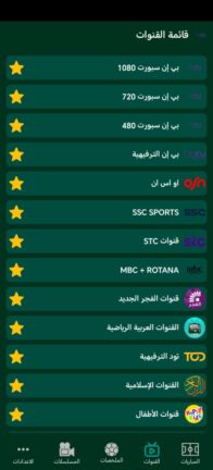 تحميل تطبيق هجمة لايف Hagma Live مهكر Apk للاندرويد 2025 اخر اصدار مجانا