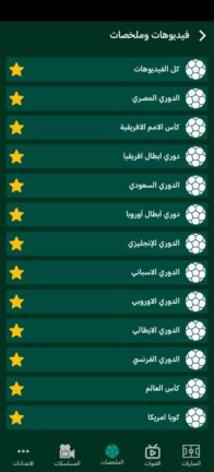 تحميل تطبيق هجمة لايف Hagma Live مهكر Apk للاندرويد 2025 اخر اصدار مجانا