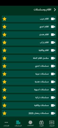 تحميل تطبيق هجمة لايف Hagma Live مهكر Apk للاندرويد 2025 اخر اصدار مجانا