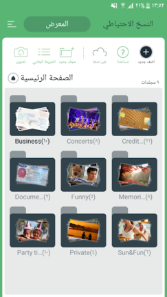 تحميل تطبيق FotoX مهكر Apk إخفاء الصور والفيديو للاندرويد 2025 اخر اصدار مجانا