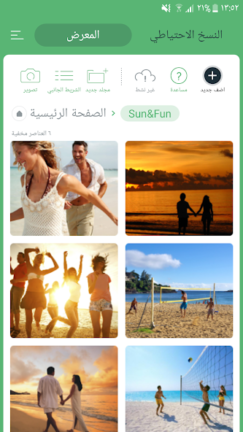تحميل تطبيق FotoX مهكر Apk إخفاء الصور والفيديو للاندرويد 2025 اخر اصدار مجانا