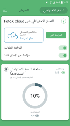 تحميل تطبيق FotoX مهكر Apk إخفاء الصور والفيديو للاندرويد 2025 اخر اصدار مجانا
