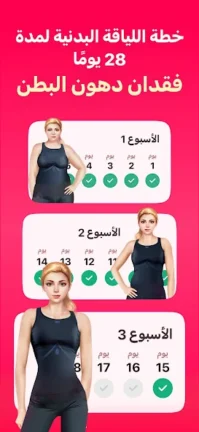 تحميل تطبيق LazyFit مهكر Apk للاندرويد 2025 اخر اصدار مجانا