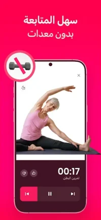 تحميل تطبيق LazyFit مهكر Apk للاندرويد 2025 اخر اصدار مجانا