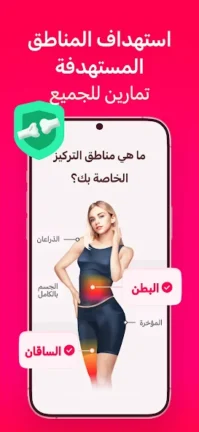 تحميل تطبيق LazyFit مهكر Apk للاندرويد 2025 اخر اصدار مجانا