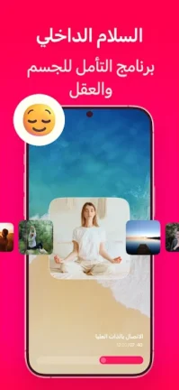تحميل تطبيق LazyFit مهكر Apk للاندرويد 2025 اخر اصدار مجانا