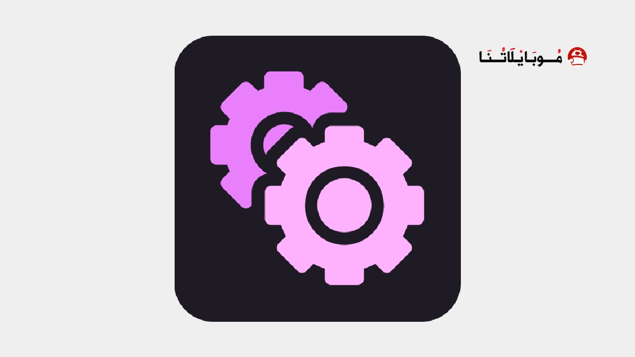 تحميل برنامج GFXTOOY مهكر Apk تفعيل 90 فريم ببجي للاندرويد 2026 أخر إصدار مجانا تحميل برنامج GFXTOOY مهكر