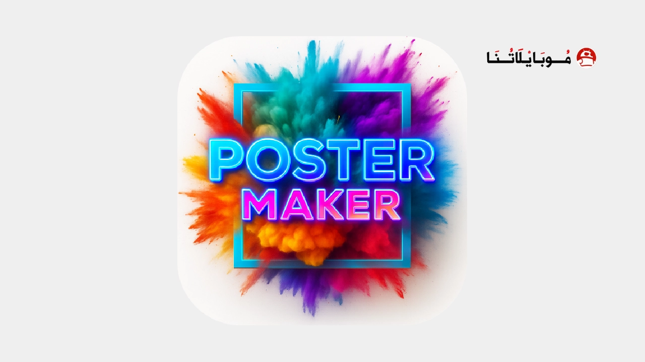تحميل تطبيق Poster Maker مهكر