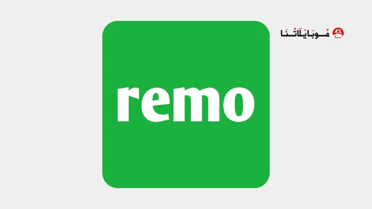 تحميل تطبيق ريمو تيفي Remo TV مهكر