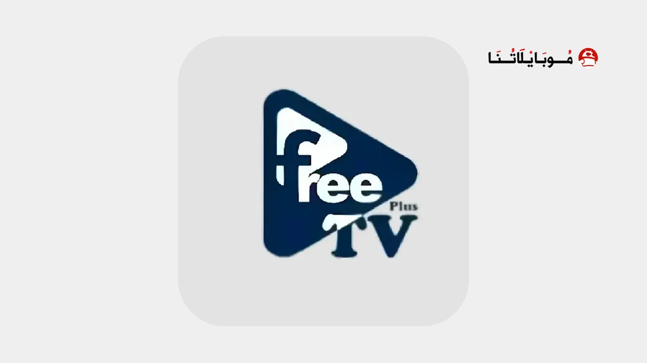 Free Tv Plus Apk