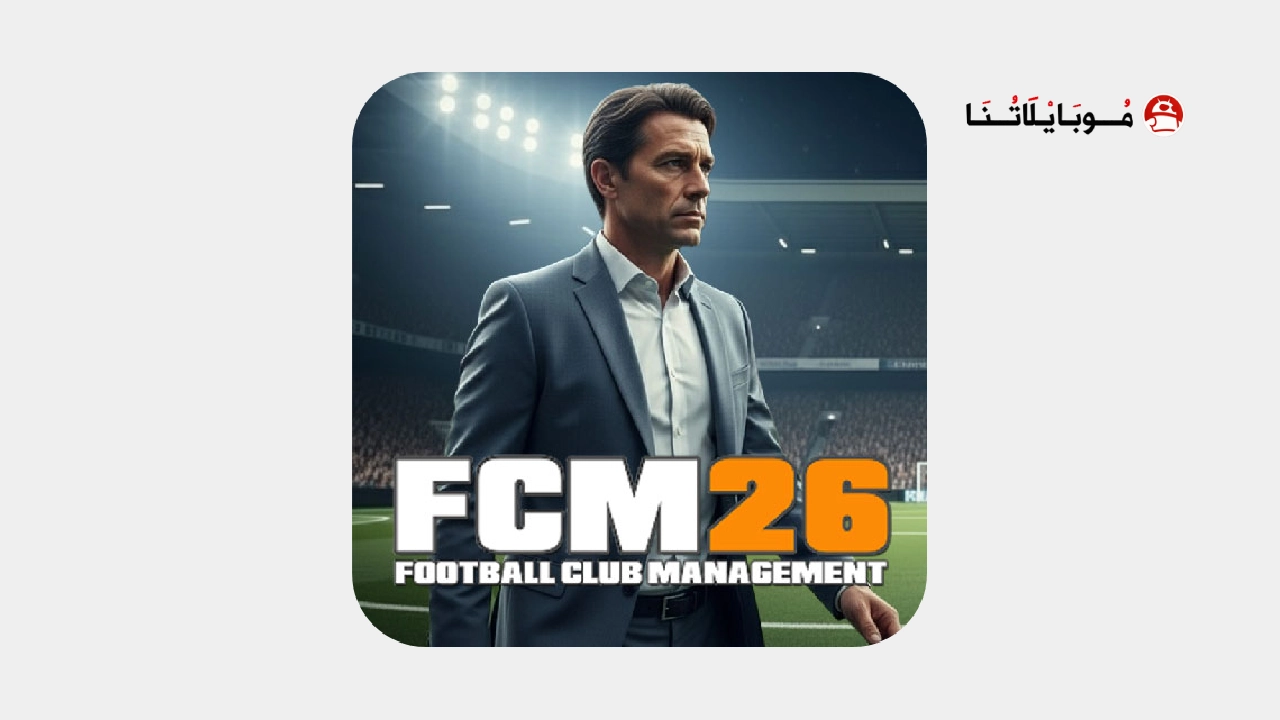 تحميل لعبة FCM 26 مهكرة Apk