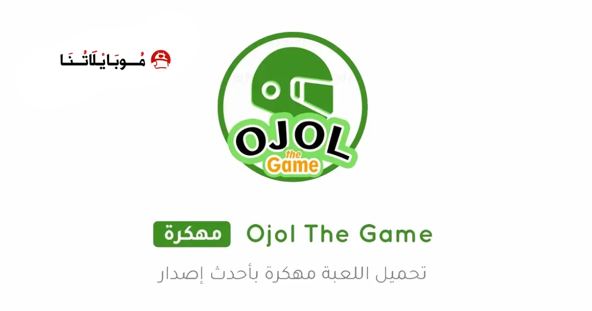 تحميل لعبة Ojol The Game مهكرة Apk للاندرويد 2026 أخر إصدار مجانا تحميل لعبة Ojol The Game مهكرة Apk للاندرويد 2026 أخر إصدار مجانا