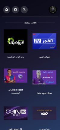 تحميل تطبيق الكتلان CATALAN TV مهكر Apk للاندرويد 2026 اخر اصدار مجانا