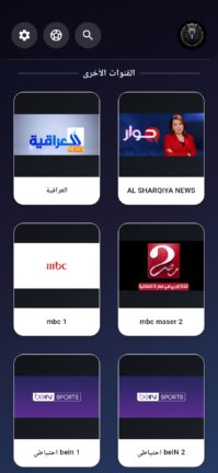 تحميل تطبيق الكتلان CATALAN TV مهكر Apk للاندرويد 2026 اخر اصدار مجانا