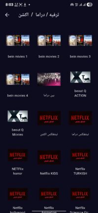 تحميل تطبيق الكتلان CATALAN TV مهكر Apk للاندرويد 2026 اخر اصدار مجانا