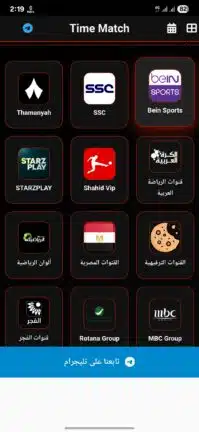 تحميل تطبيق تايم ماتش Time Match مهكر Apk للاندرويد 2026 أخر إصدار مجانا تحميل تطبيق تايم ماتش Time Match مهكر Apk للاندرويد 2026 أخر إصدار مجانا