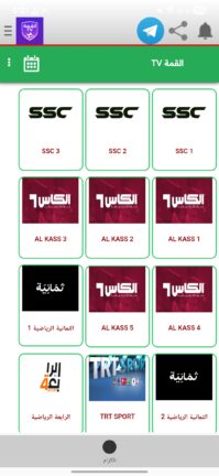 تحميل تطبيق القمة Tv مهكر Apk للاندرويد 2025 اخر اصدار مجانا