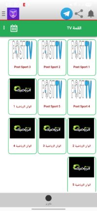 تحميل تطبيق القمة Tv مهكر Apk للاندرويد 2025 اخر اصدار مجانا