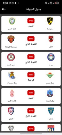 تحميل تطبيق Rito Tv مهكر Apk للاندرويد 2025 اخر اصدار مجانا