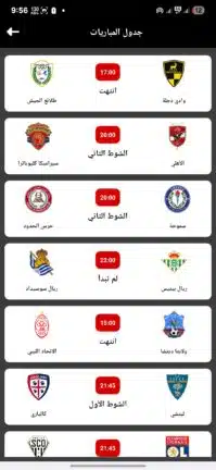 تحميل تطبيق ريتو تيفي Rito Tv مهكر Apk للاندرويد 2026 أخر إصدار مجانا تحميل تطبيق ريتو تيفي Rito Tv مهكر Apk للاندرويد 2026 أخر إصدار مجانا