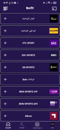 تحميل تطبيق Revi TV مهكر Apk للاندرويد 2025 اخر اصدار مجانا