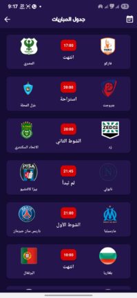 تحميل تطبيق Revi TV مهكر Apk للاندرويد 2025 اخر اصدار مجانا