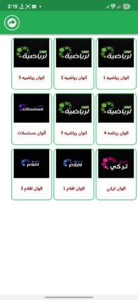تحميل تطبيق العالم تي في Alalam TV مهكر Apk للاندرويد 2025 اخر اصدار مجانا