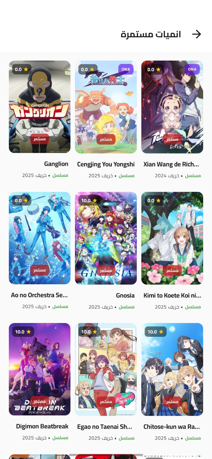 تحميل تطبيق أنمي بلس Anime Plus مهكر Apk للاندرويد 2026 اخر اصدار مجانا تحميل تطبيق أنمي بلس Anime Plus مهكر Apk للاندرويد 2026 اخر اصدار مجانا
