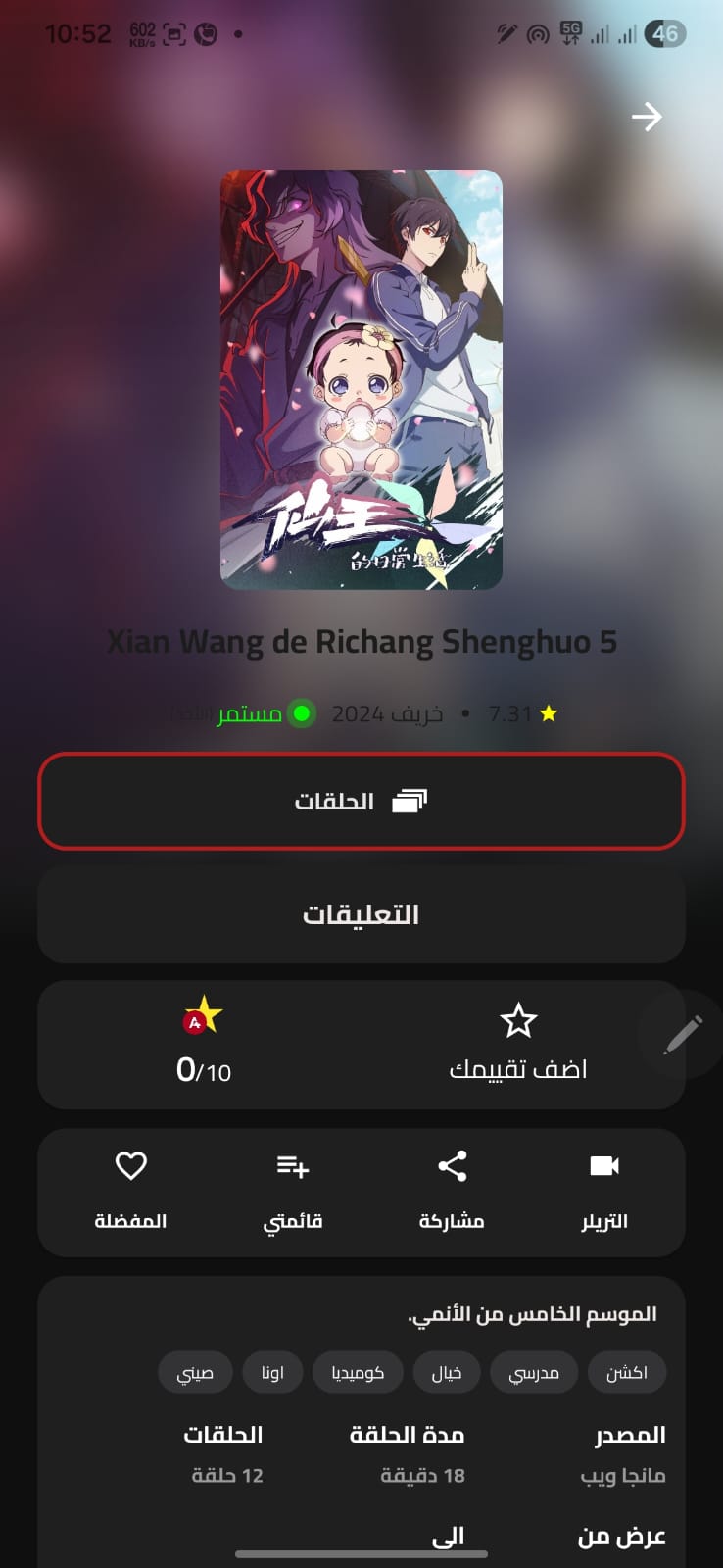 تحميل تطبيق أنمي بلس Anime Plus مهكر Apk للاندرويد 2026 اخر اصدار مجانا تحميل تطبيق أنمي بلس Anime Plus مهكر Apk للاندرويد 2026 اخر اصدار مجانا