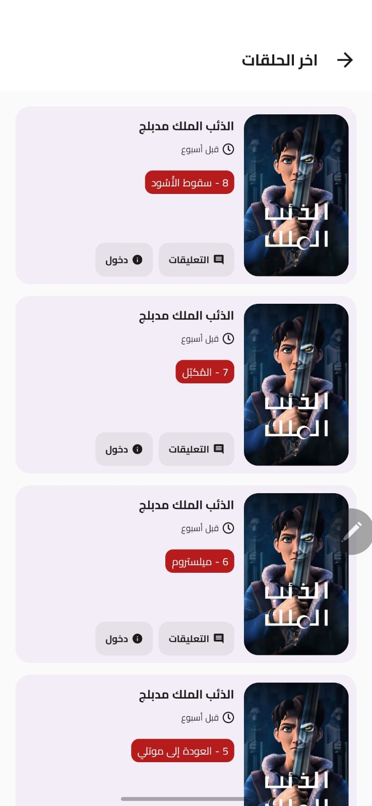 تحميل تطبيق أنمي بلس Anime Plus مهكر Apk للاندرويد 2026 اخر اصدار مجانا تحميل تطبيق أنمي بلس Anime Plus مهكر Apk للاندرويد 2026 اخر اصدار مجانا