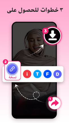 تحميل برنامج TSaver مهكر Apk لتنزيل الفيديوهات للاندرويد 2025 اخر اصدار مجانا