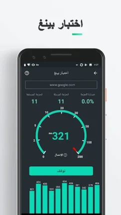 تحميل برنامج Speed Test Master Pro مهكر Apk للاندرويد 2025 اخر اصدار مجانا