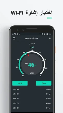 تحميل برنامج Speed Test Master Pro مهكر Apk للاندرويد 2025 اخر اصدار مجانا