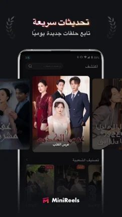 تحميل تطبيق MiniReels مهكر Apk للاندرويد 2025 اخر اصدار مجانا