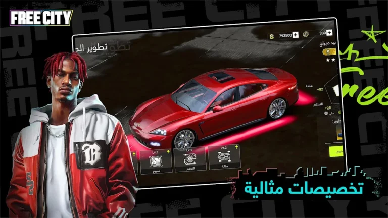 تحميل لعبة Garena Free City مهكرة Apk للاندرويد 2025 اخر اصدار مجانا