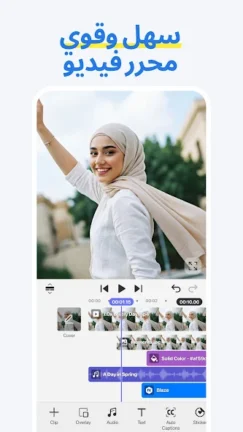 تحميل تطبيق Spring مهكر Apk للاندرويد 2025 اخر اصدار مجانا