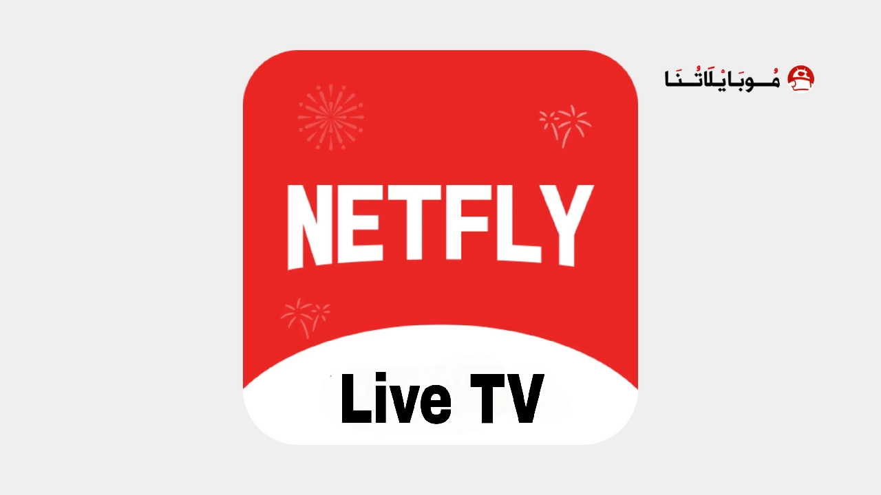 تحميل تطبيق Netfly TV مهكر