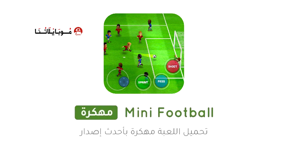 تحميل لعبة Mini Football مهكرة Apk للاندرويد 2026 أخر إصدار مجانا تحميل لعبة Mini Football مهكرة Apk للاندرويد 2026 أخر إصدار مجانا