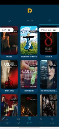 تحميل تطبيق دراما جو DramaGo مهكر Apk للاندرويد 2026 اخر اصدار مجانا تحميل تطبيق دراما جو DramaGo مهكر Apk للاندرويد 2026 اخر اصدار مجانا