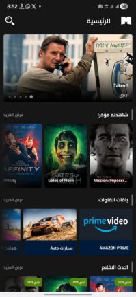 تحميل تطبيق MixPlay Tv مهكر Apk للاندرويد 2026 اخر اصدار مجانا