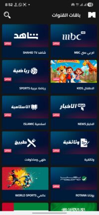 تحميل تطبيق MixPlay Tv مهكر Apk للاندرويد 2026 اخر اصدار مجانا