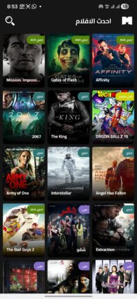 تحميل تطبيق MixPlay Tv مهكر Apk للاندرويد 2026 اخر اصدار مجانا